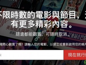 Netflix注册教程, 手把手教你如何在中国成功注册Netflix账号