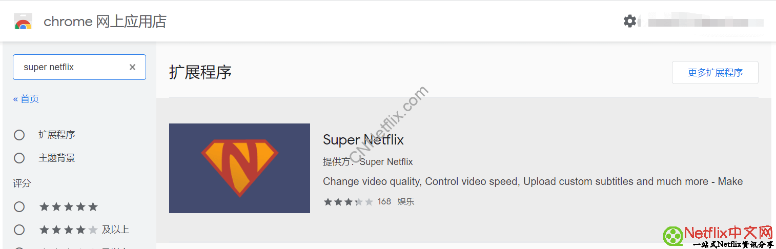 Netflix Chrome浏览器使用Super Netflix外挂字幕教程