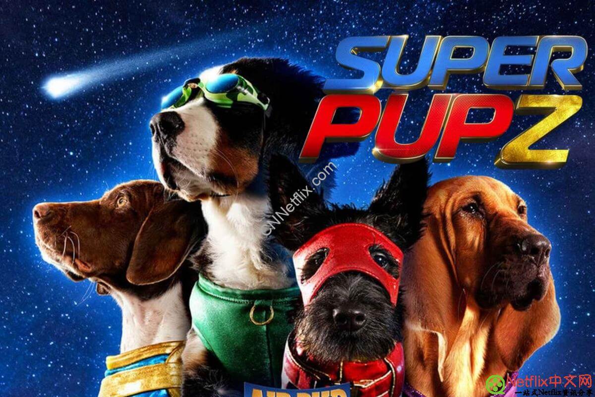 2022Netflix3月片单推荐《超能狗狗》