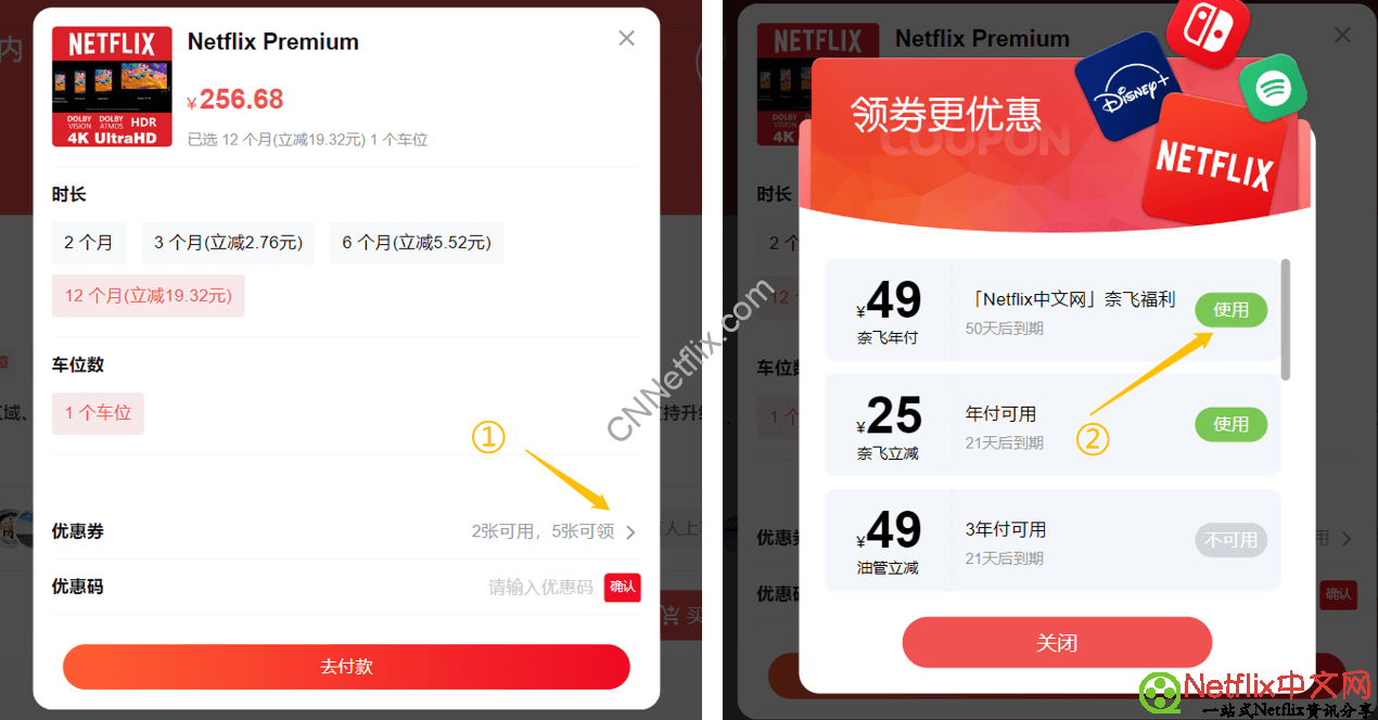 【奈飞小铺】双11折扣 | Netflix账号合租 | 2022全年最低, 错过等一年 - Netflix中文网