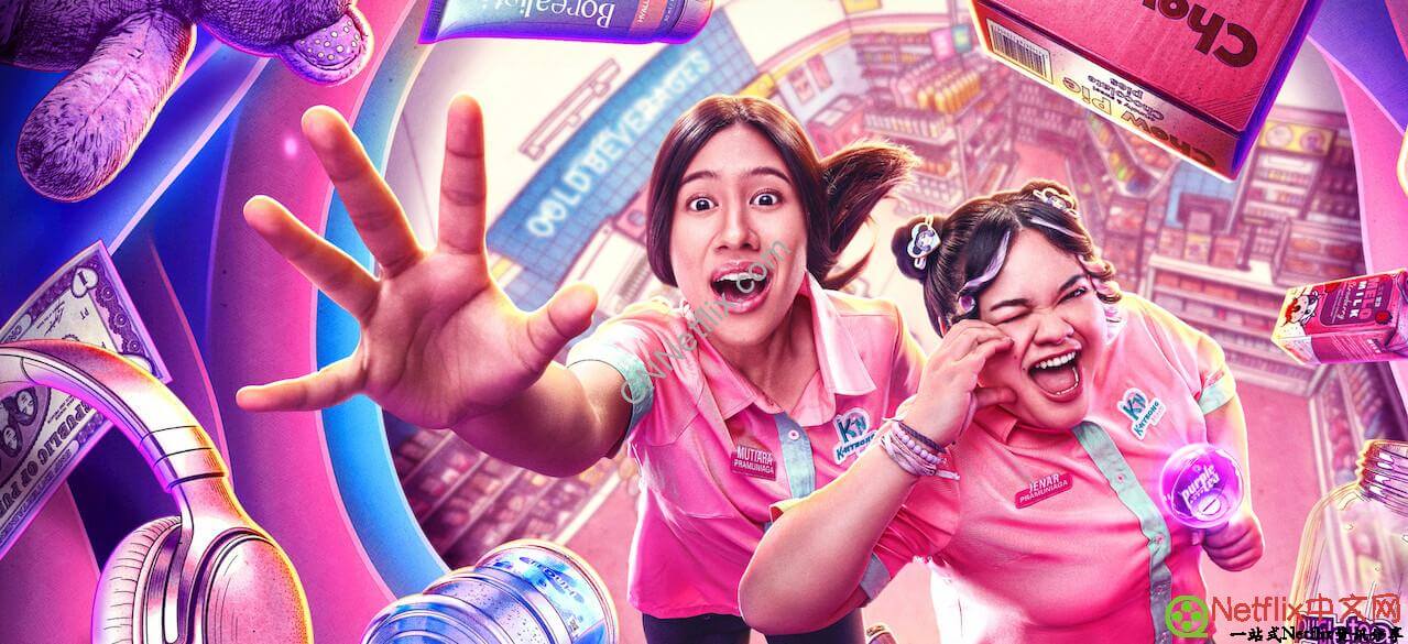 Netflix奈飞最新好剧和电影片单推荐【2026年6月】《夜班追星族》