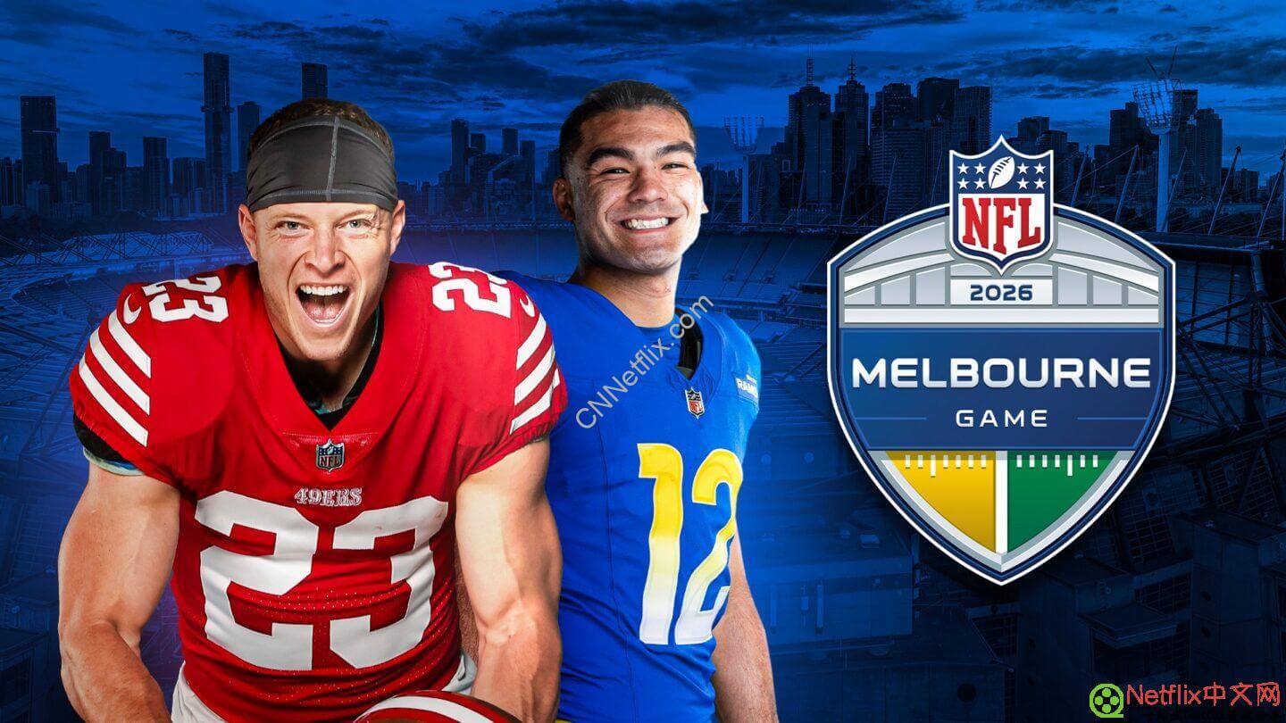 Netflix奈飞最新好剧和电影片单推荐【2026年9月】《NFL 墨尔本赛事》